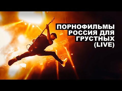 Некроз - Россия для грустных русских видео (клип)