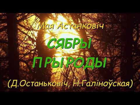 Сябры - Пілы-ножніцы видео (клип)