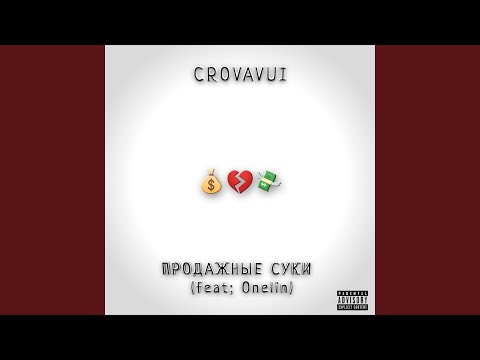 CROVAVUI - Продажные суки (feat. Onelin) видео (клип)