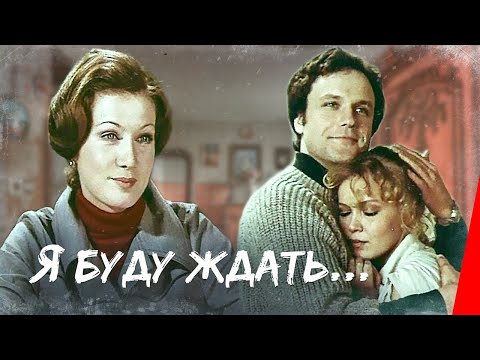 CHEBAN - Я буду ждать видео (клип)