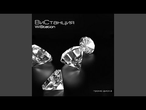 ВиСтанция - Самый самый видео (клип)