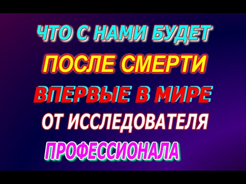 Ander Berg - Жизнь после жизни видео (клип)