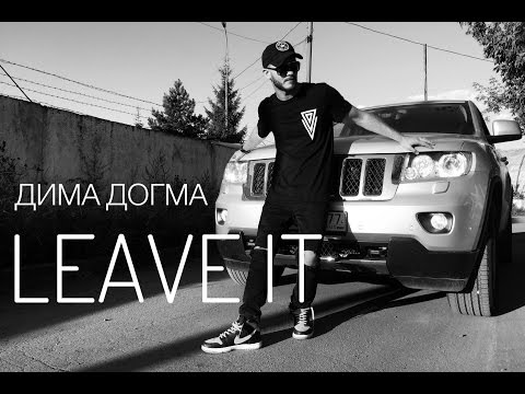 Дима Догма - Трава видео (клип)