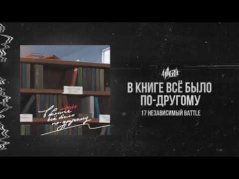 H1GH - В книге всё было по-другому видео (клип)