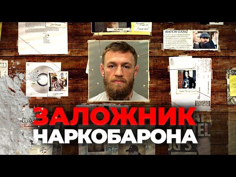 ЧБ, Мафик - Макгрегор видео (клип)