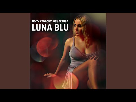 Luna Blu - Я живу тобой видео (клип)