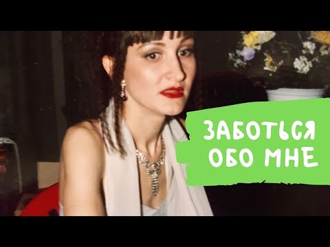 Светличная - Пожалуйста, заботься обо мне видео (клип)