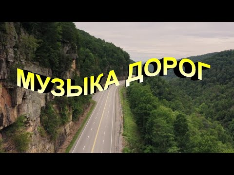 Александр Николин, Группа Москва - Выбирая дорогу видео (клип)