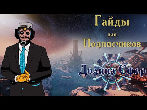 Сфера - Нажми сфера чтоб начать видео (клип)