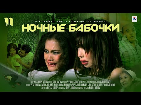 ГУДРОН - ночные бабочки видео (клип)