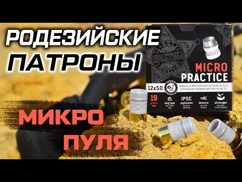 EchoMary, Круглый, Hornet Crew - Патроны видео (клип)