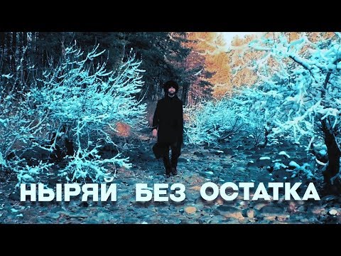 TEIVVI, KANDIANO - Без остатка (prod. by VXAQ) видео (клип)