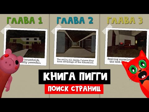 piglet booklet - Памяти погибших котов видео (клип)