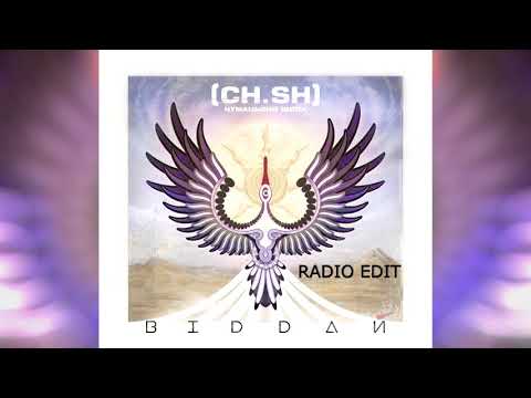 Чумацький Шлях (CH.SH.) - Віддай (Radio Edit) видео (клип)