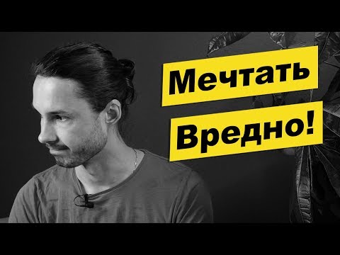 SKIDRI - Перестать Мечтать видео (клип)