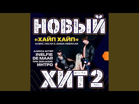 Gri Shine - Дура видео (клип)