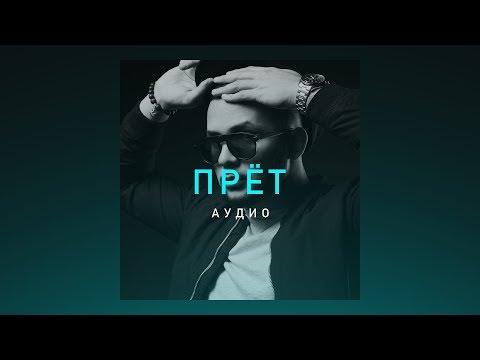 Lucaveros - Прёт видео (клип)