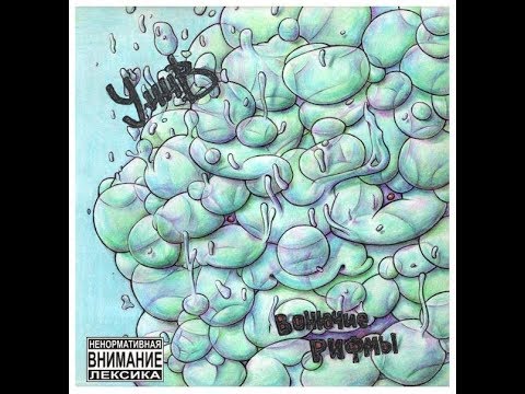 SHuSHa - Рифмы видео (клип)