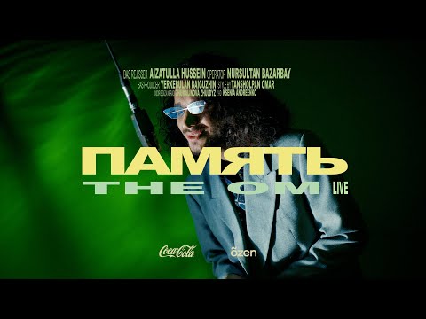 The OM - Память видео (клип)