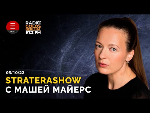 Stans, ka63, Маша Майер - Изменить мир видео (клип)