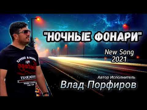 Toobe - Ночные фонари видео (клип)