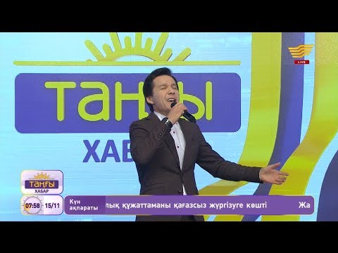 Абай Бегей - Іздеймін сені видео (клип)