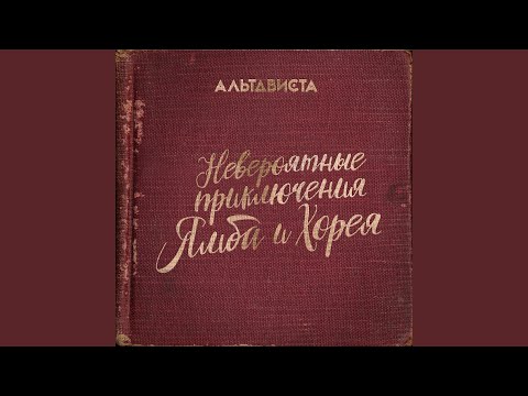 АЛЬТАВИСТА - Гаджеты видео (клип)