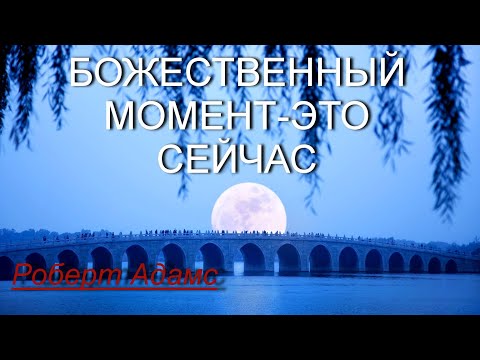 Ra - Момент сейчас видео (клип)