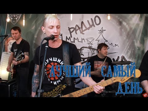 Лучший Самый День - Интро видео (клип)