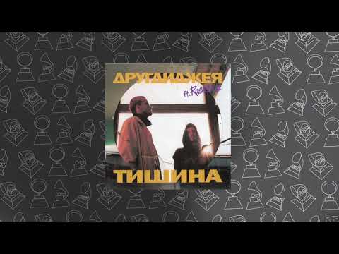 PHUNRAW - Тишина видео (клип)