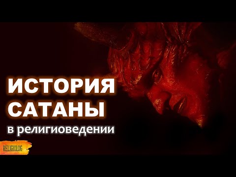 Падший Ангел - Дьявол видео (клип)