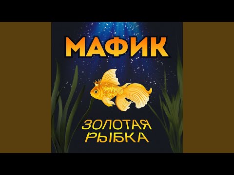 Иркутский - Запятая видео (клип)