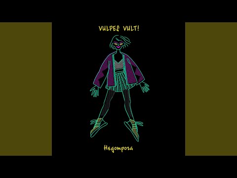 Vulpes Vult! - Недотрога видео (клип)