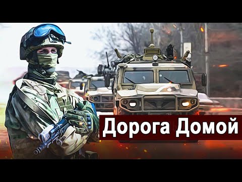 Your - Дорога домой видео (клип)