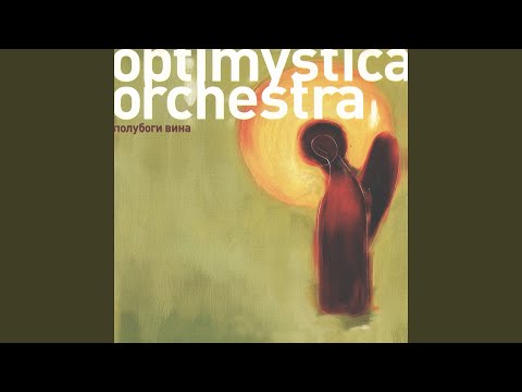 Optimystica Orchestra - Пять сигарет видео (клип)