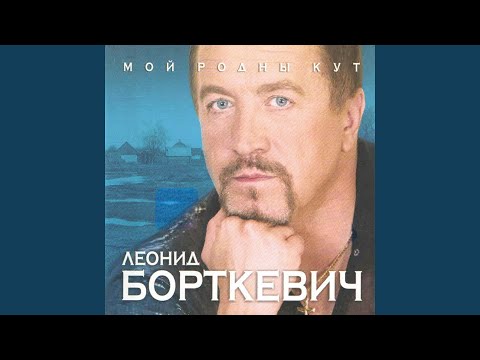 Сябры - Трэба дома бываць часцей видео (клип)