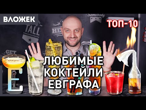 Горечь - Любимый коктейль видео (клип)