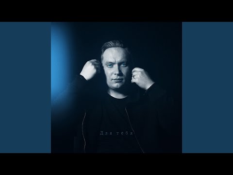 Александр Сергеев - Хмельной (Timakoff & Andy Light Extended Mix) видео (клип)