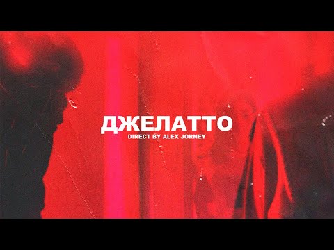 rarefelix - О, чёрт! видео (клип)