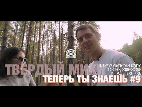 Твердый Мики, Magic - В Крыму видео (клип)