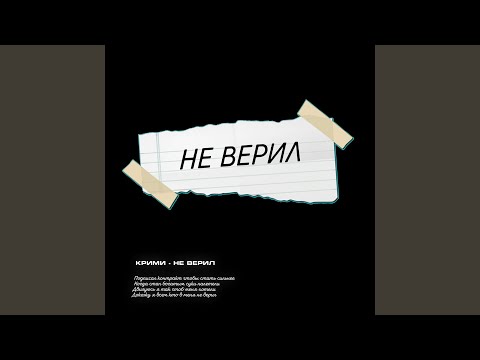 КРИМИ, UalPill, ALONEBOY - Не знал (prod.by Light Kick Beats) видео (клип)