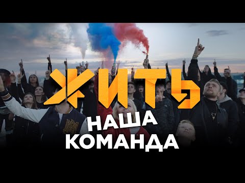 DJ Smash, Егор Крид, Полина Гагарина - Команда (feat. Polina Gagarina, EGOR KREED ) видео (клип)