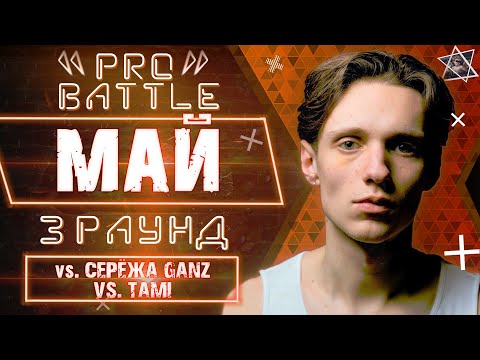 Сережа Ganz - Обсудим за столом видео (клип)