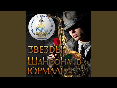 Александр Курган - Вот так (Live 2012) видео (клип)