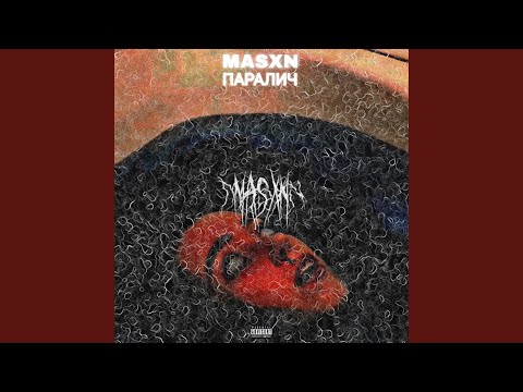 masxn - Паралич (Remix by GVIKXTSU) видео (клип)