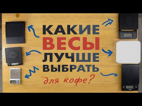 ВИЛЛТУР - Весы видео (клип)