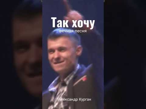 Александр Курган - Нелюбовь видео (клип)