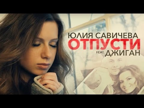 Sultan - Отпусти видео (клип)