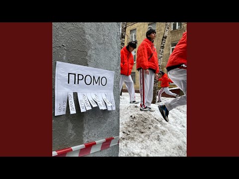 Geny, Xetto, ДИРЕКТОР - Промо видео (клип)