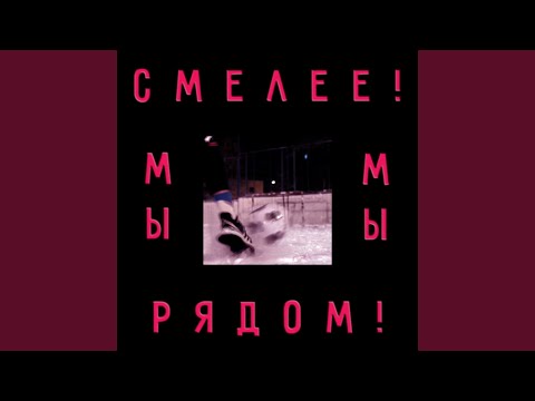 Быханов Сад, Спасибо - Русский футбол видео (клип)